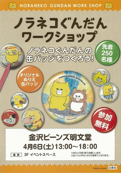 缶バッジポスター.jpg